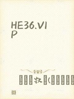 HE36.VIP封面