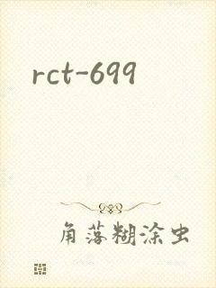 rct-699