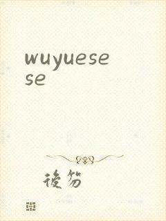 wuyuesese