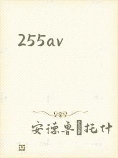 255av