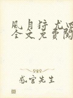 书籍封面