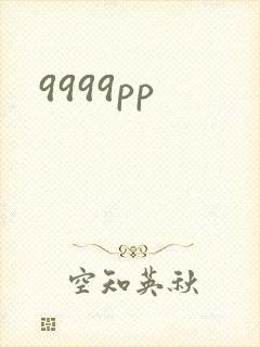 9999pp