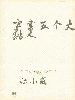 书籍封面