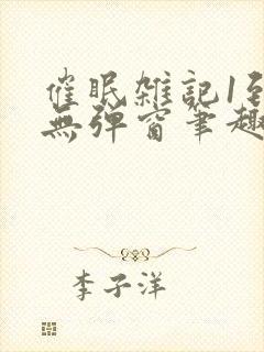 书籍封面