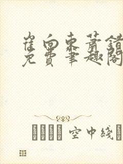 书籍封面
