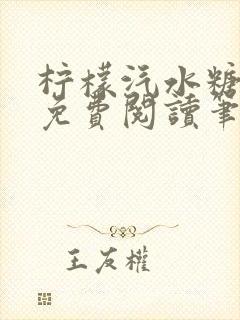书籍封面