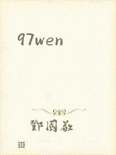 97wen