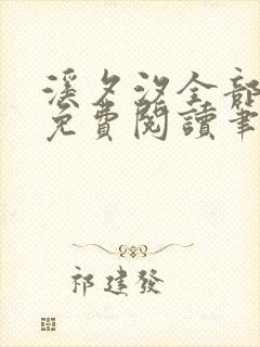 书籍封面