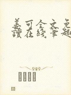 书籍封面