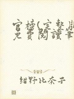 书籍封面
