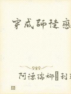 穿成师徒恋女主