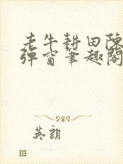 书籍封面