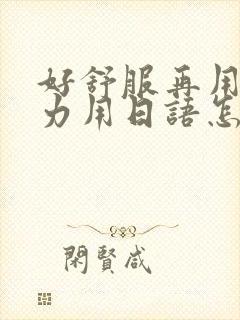 书籍封面