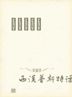 书籍封面