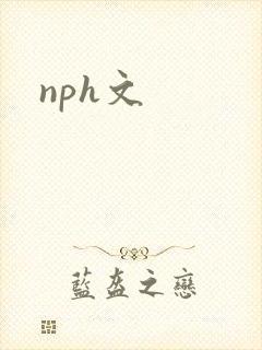 nph文