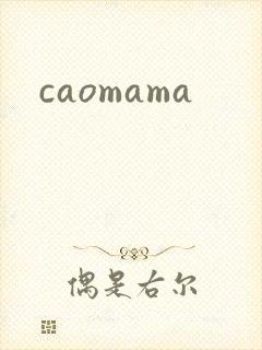 caomama