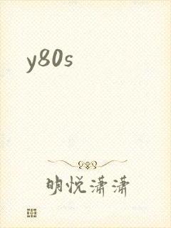 y80s封面