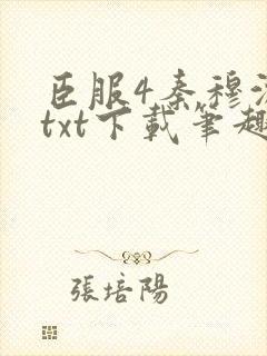 书籍封面