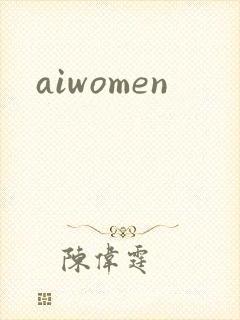 aiwomen封面