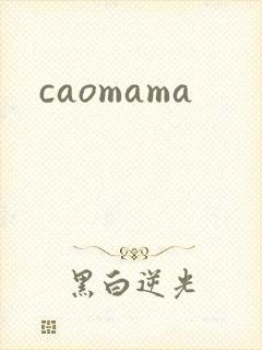 caomama