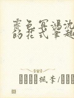 书籍封面