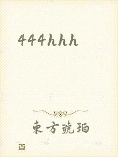 444hhh