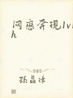 网恋奔现1v1h