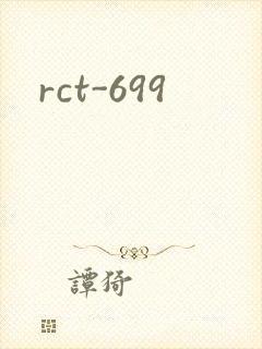 rct-699