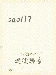 sao117