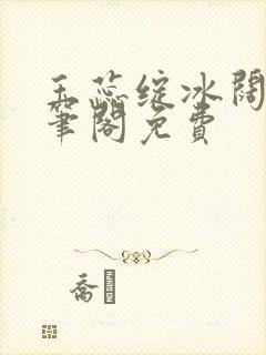 书籍封面