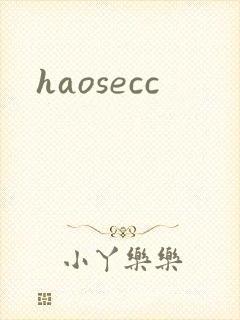 haosecc封面