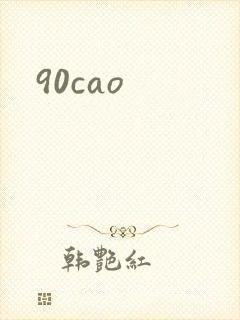 90cao