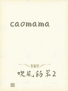 caomama