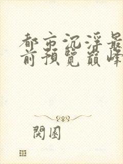 书籍封面