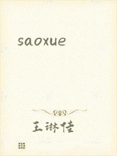 saoxue