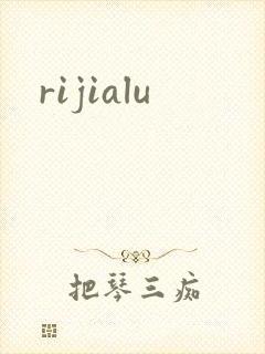 rijialu