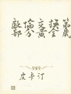 书籍封面