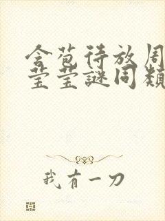 书籍封面