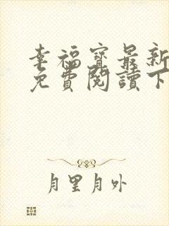 书籍封面