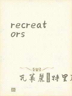 recreators