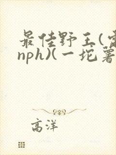 书籍封面