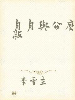 书籍封面