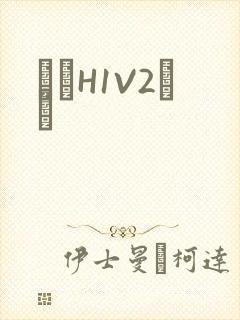 ҩЧH1V2˾ī