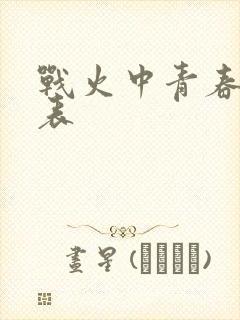 书籍封面