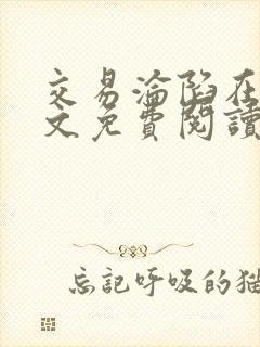 书籍封面
