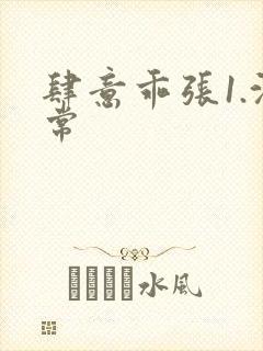 肆意乖张1.沈常
