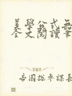 书籍封面