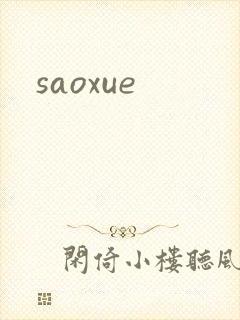 saoxue