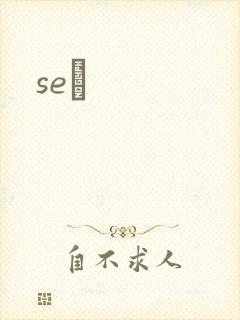 seͼ