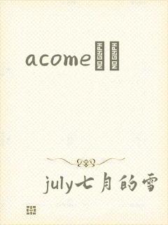 acomeС˵